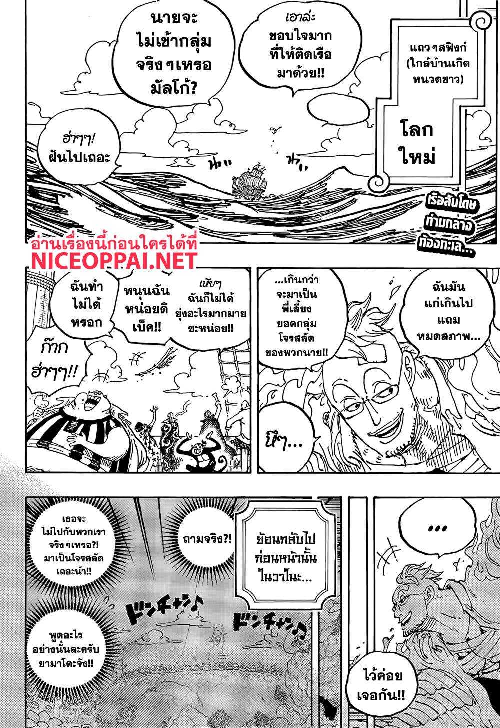 One-Piece-1059-02.jpg