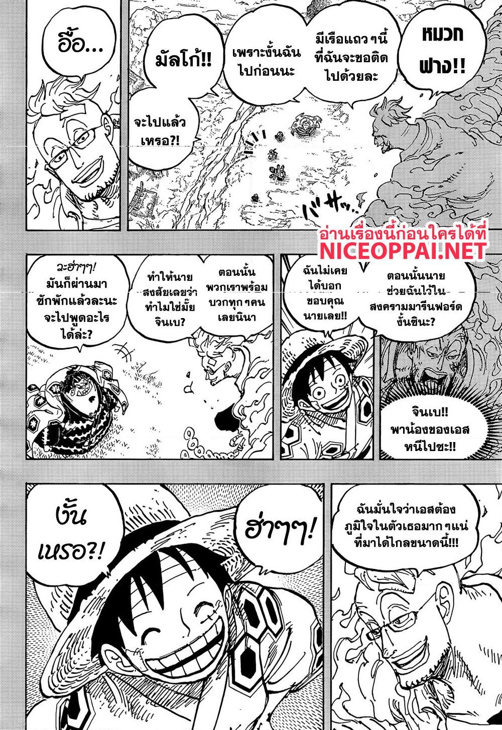 One-Piece-1059-04.jpg