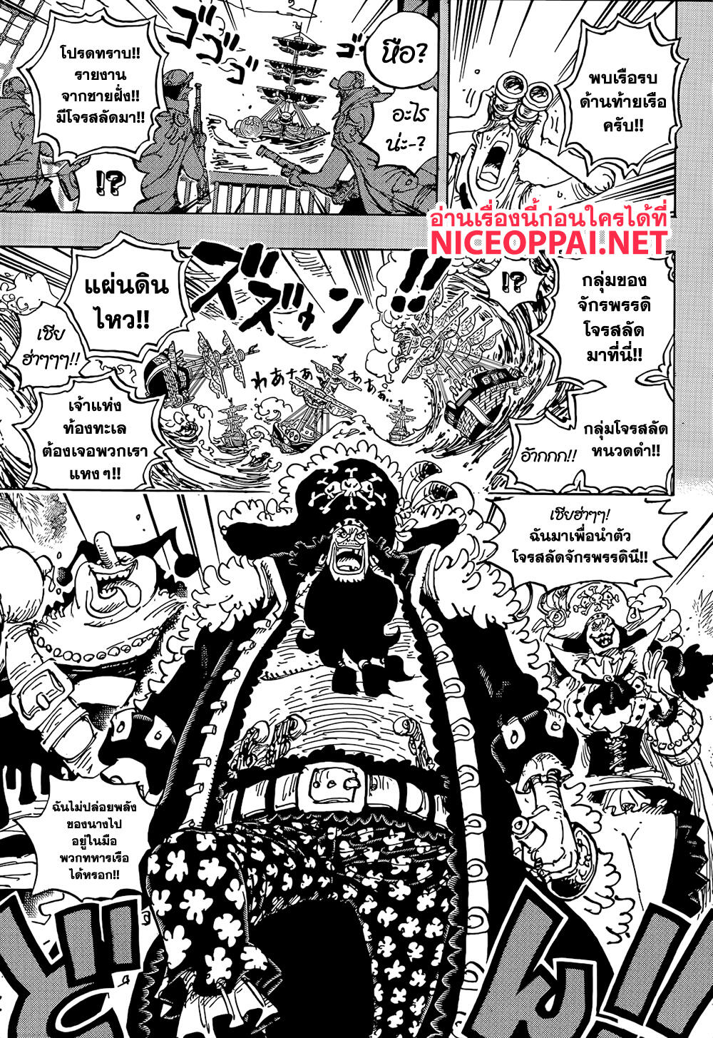 One-Piece-1059-07.jpg