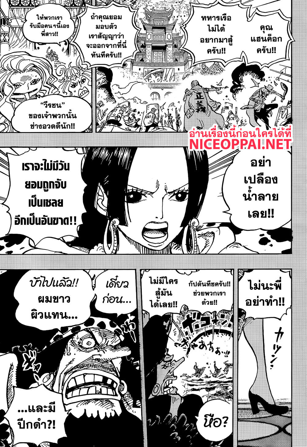 One-Piece-1059-09.jpg