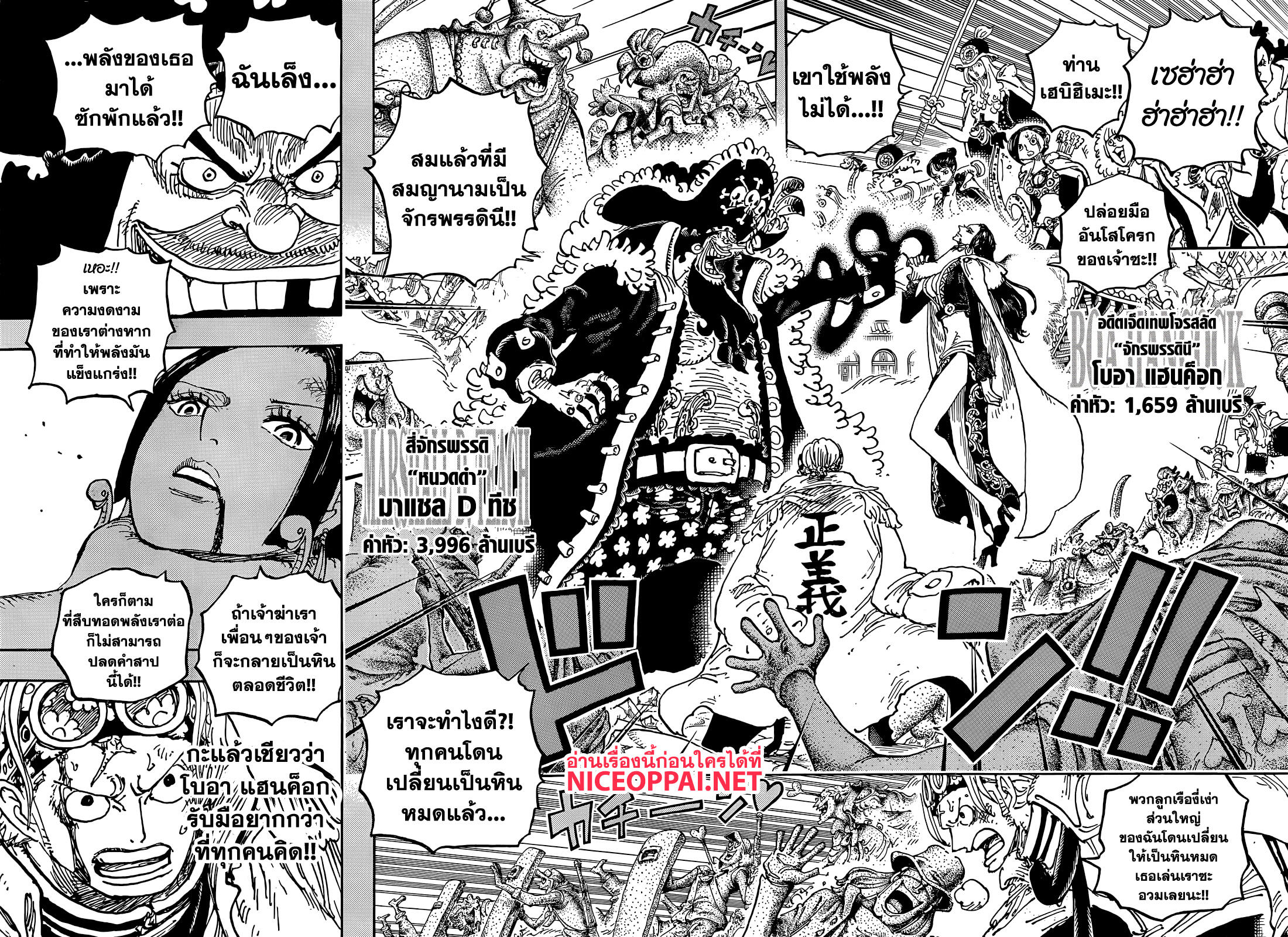 One-Piece-1059-12.jpg