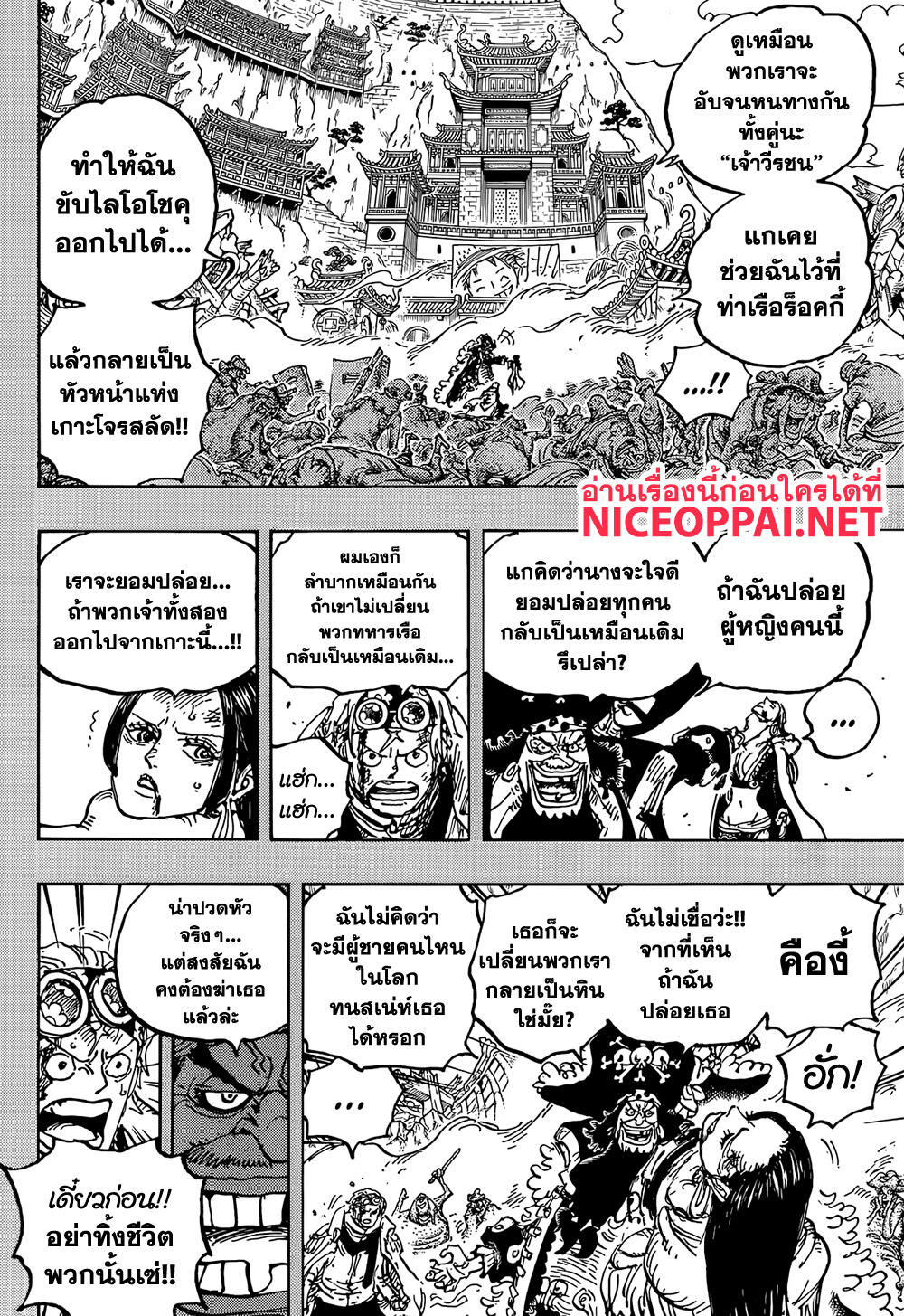 One-Piece-1059-13.jpg