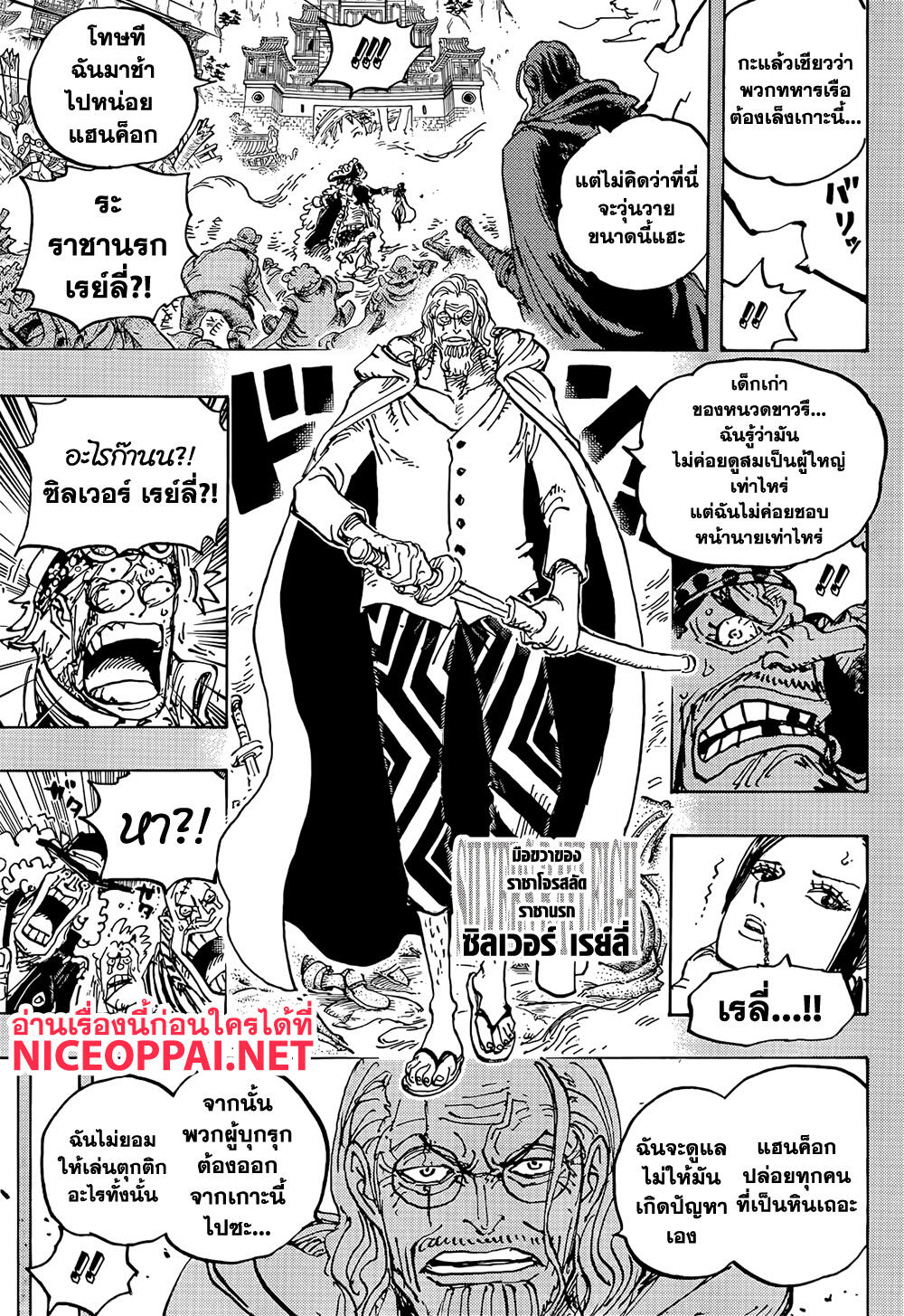 One-Piece-1059-14.jpg