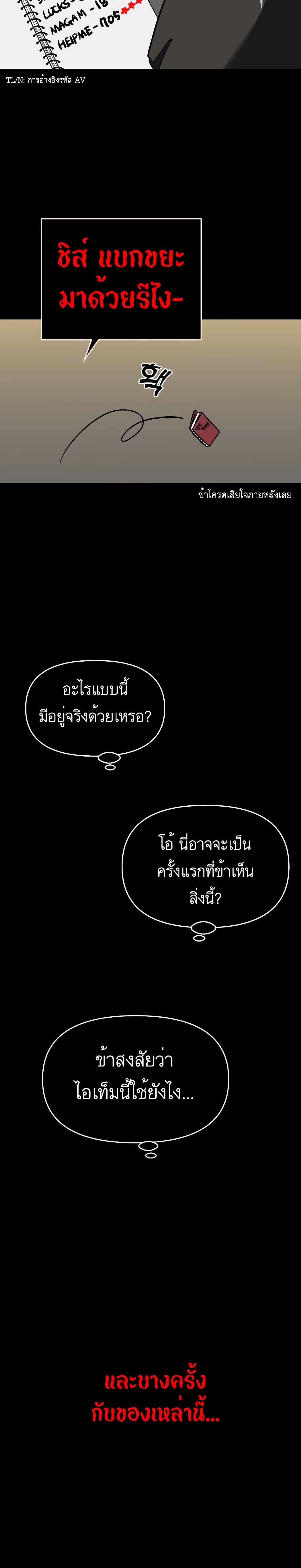 I Used to be a Boss เธ•เธญเธเธ—เธตเน 1 (33)