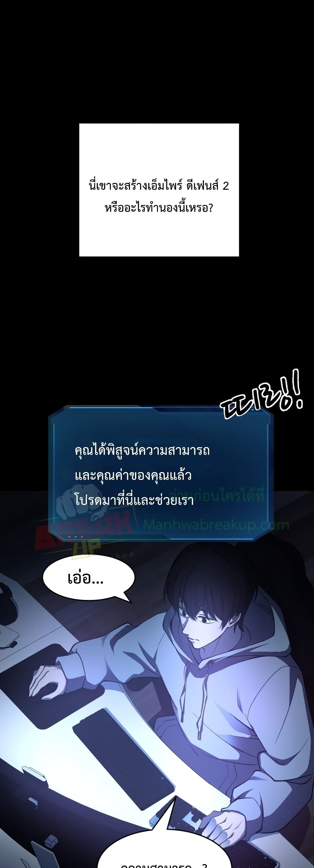 I Became the Tyrant of a Defence Game เธ•เธญเธเธ—เธตเน 1 (30)
