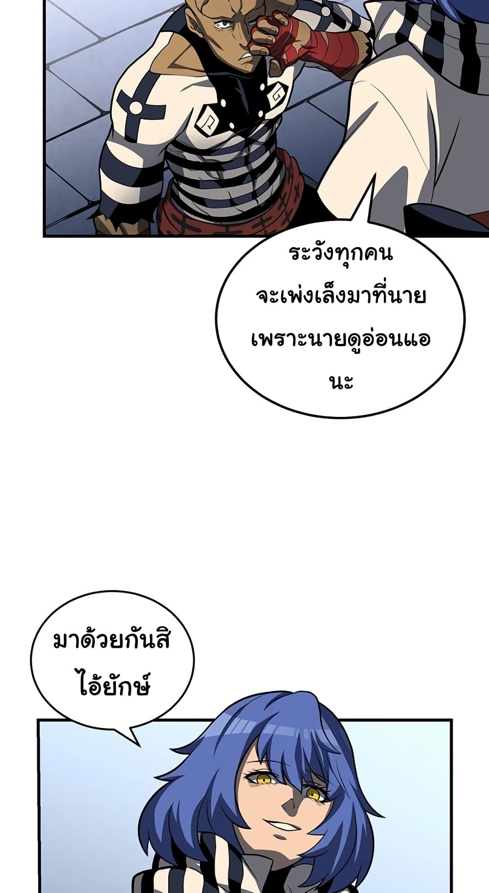 God Game เธ•เธญเธเธ—เธตเน 30 (9)