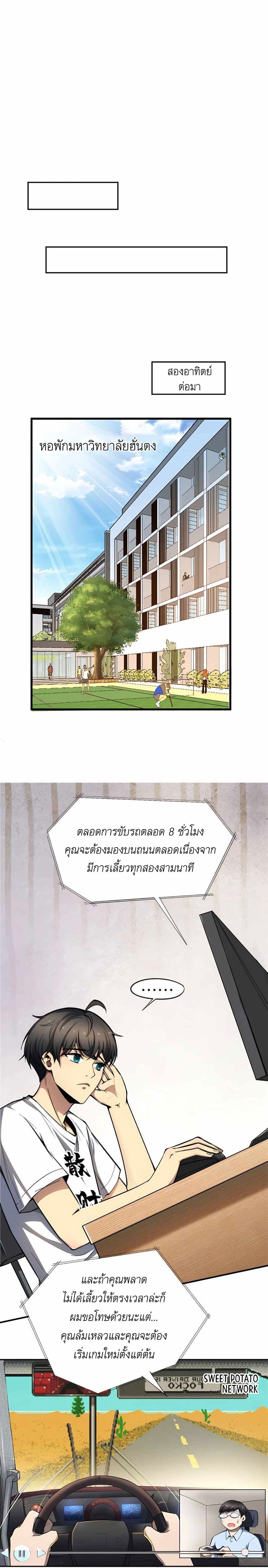 Losing Money To Be A Tycoon เธ•เธญเธเธ—เธตเน 305