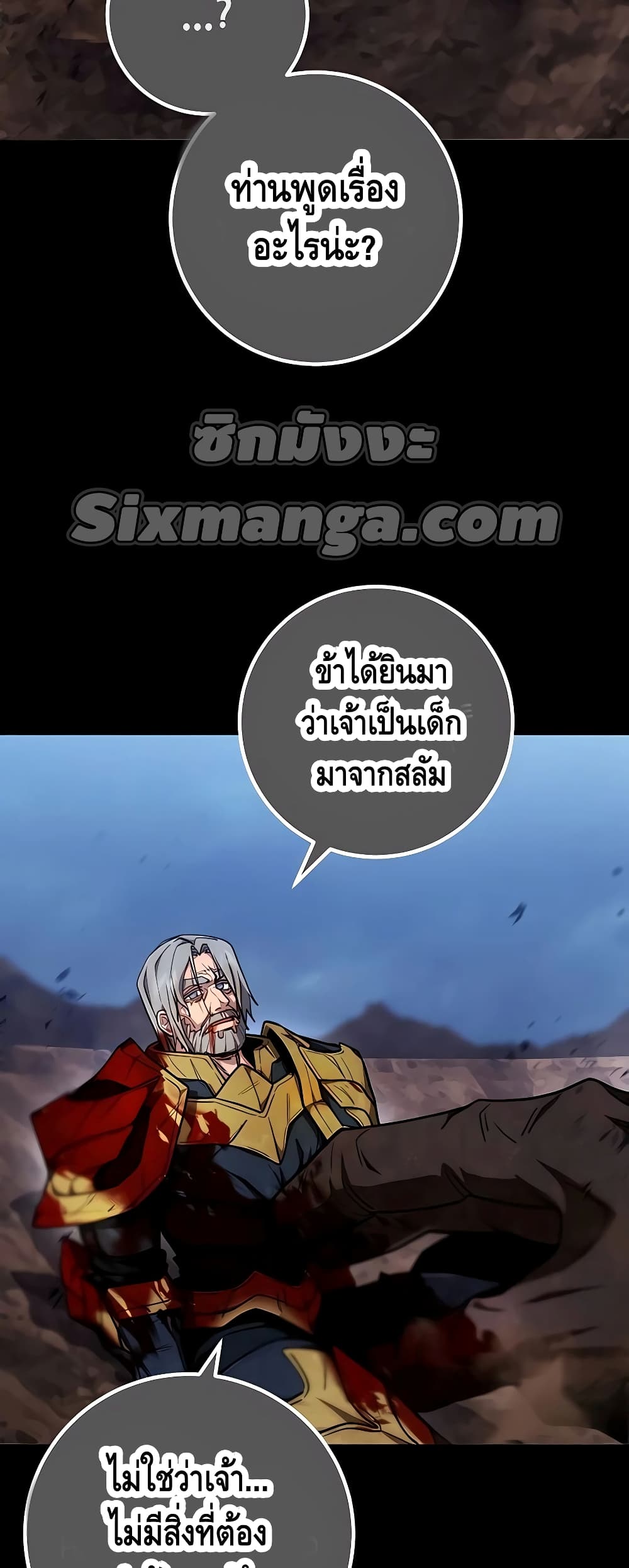 I Picked A Hammer To Save The World เธ•เธญเธเธ—เธตเน 1 (50)