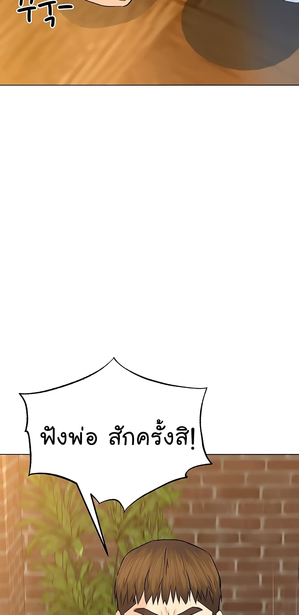 From the Grave and Back เธ•เธญเธเธ—เธตเน 106 (9)