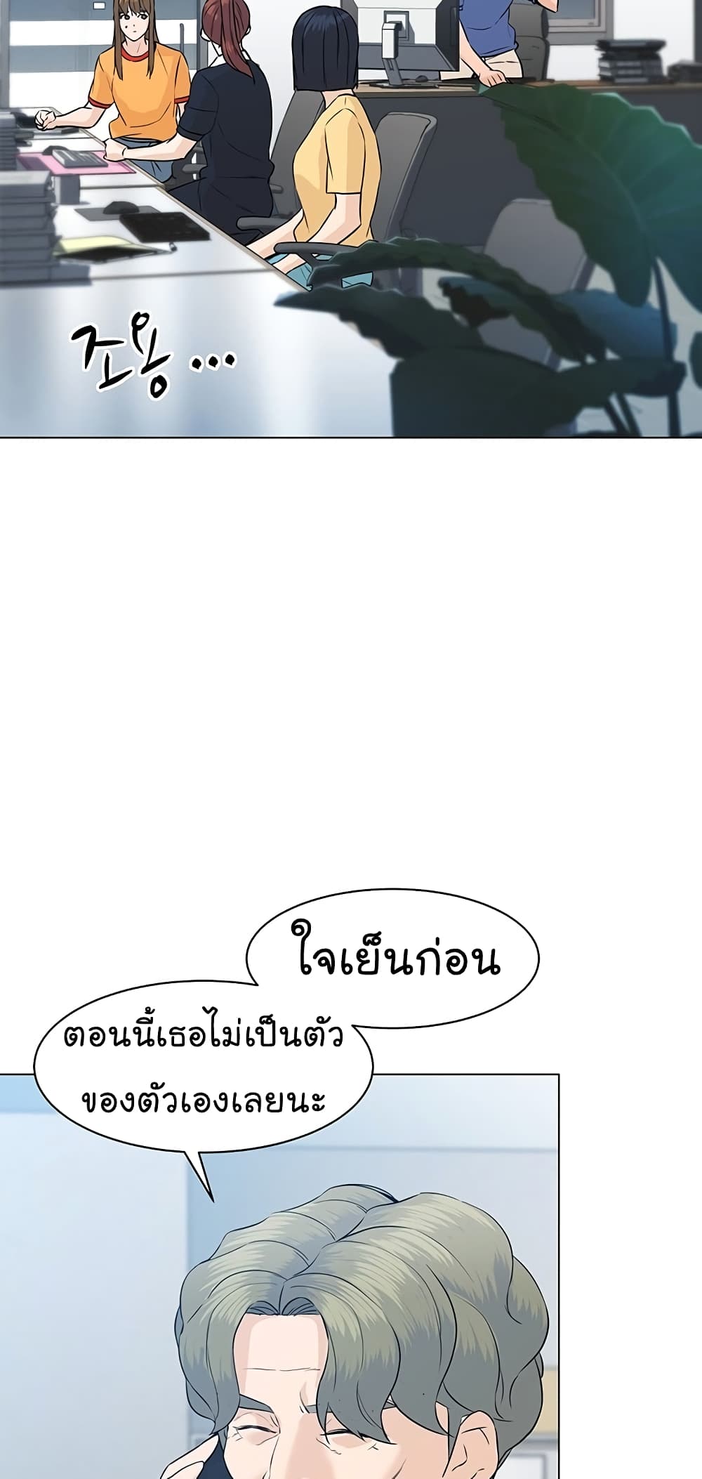 From the Grave and Back เธ•เธญเธเธ—เธตเน 72 (18)
