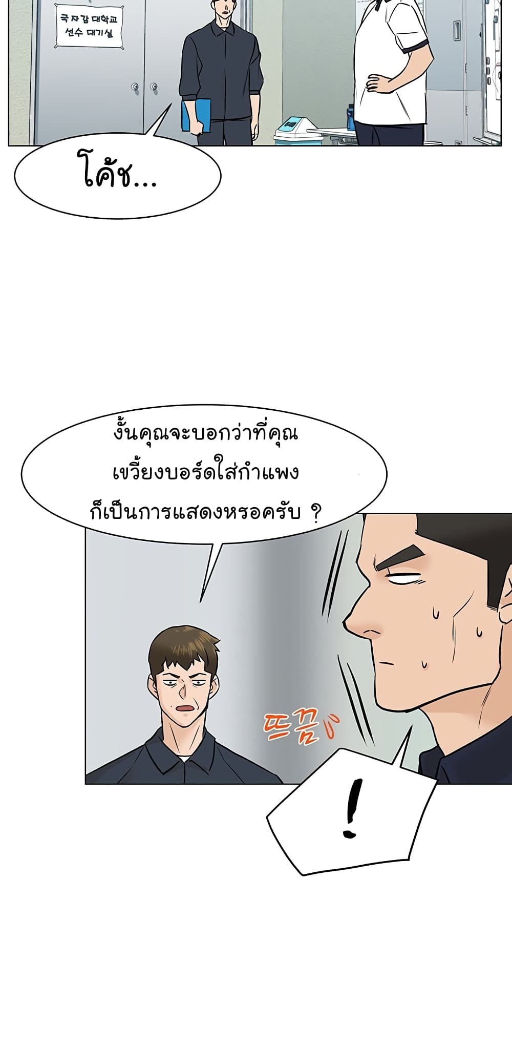 From the Grave and Back เธ•เธญเธเธ—เธตเน 35 (74)