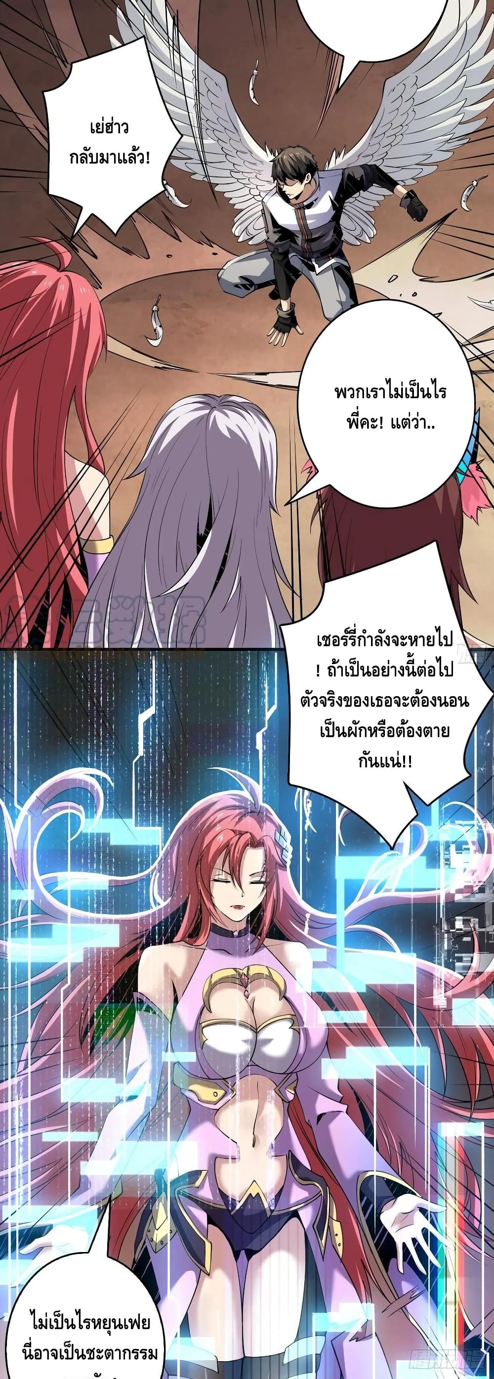 King Account at the Start ตอนที่ 109 (29)