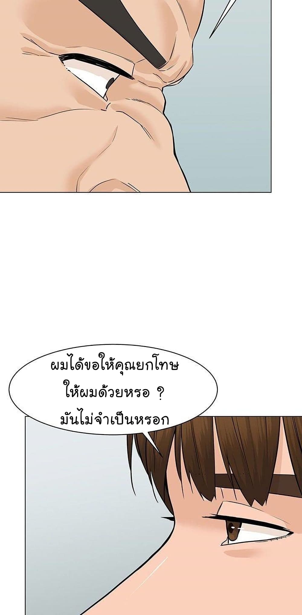 From the Grave and Back เธ•เธญเธเธ—เธตเน 43 (43)