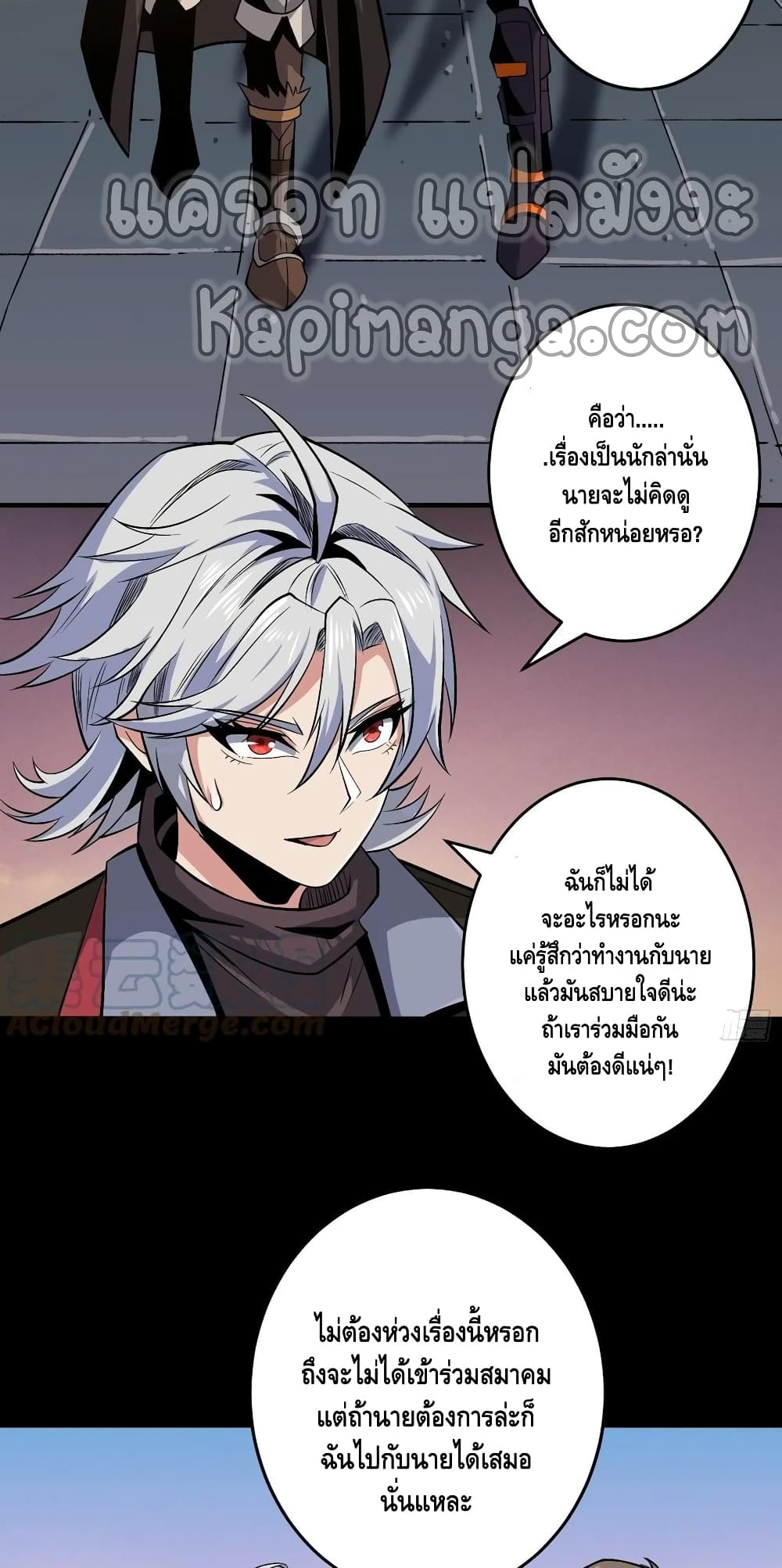 King Account at the Start ตอนที่ 174 (4)