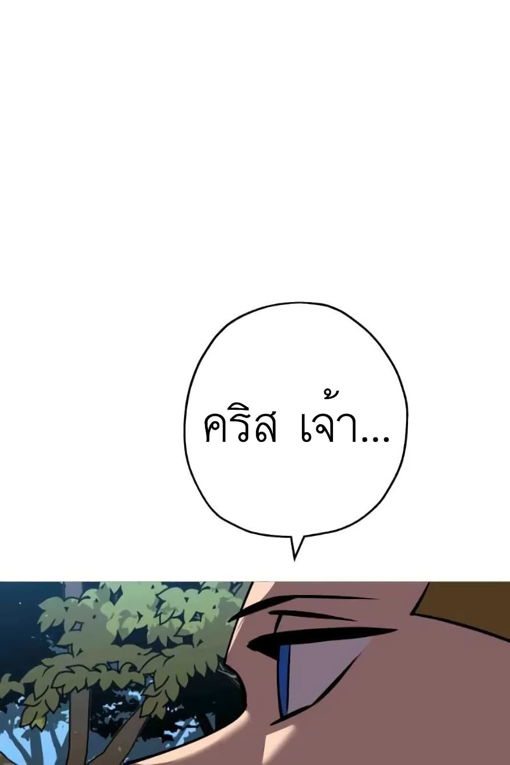 The Story of a Low Rank Soldier Becoming a Monarch เธ•เธญเธเธ—เธตเน 57 (20)