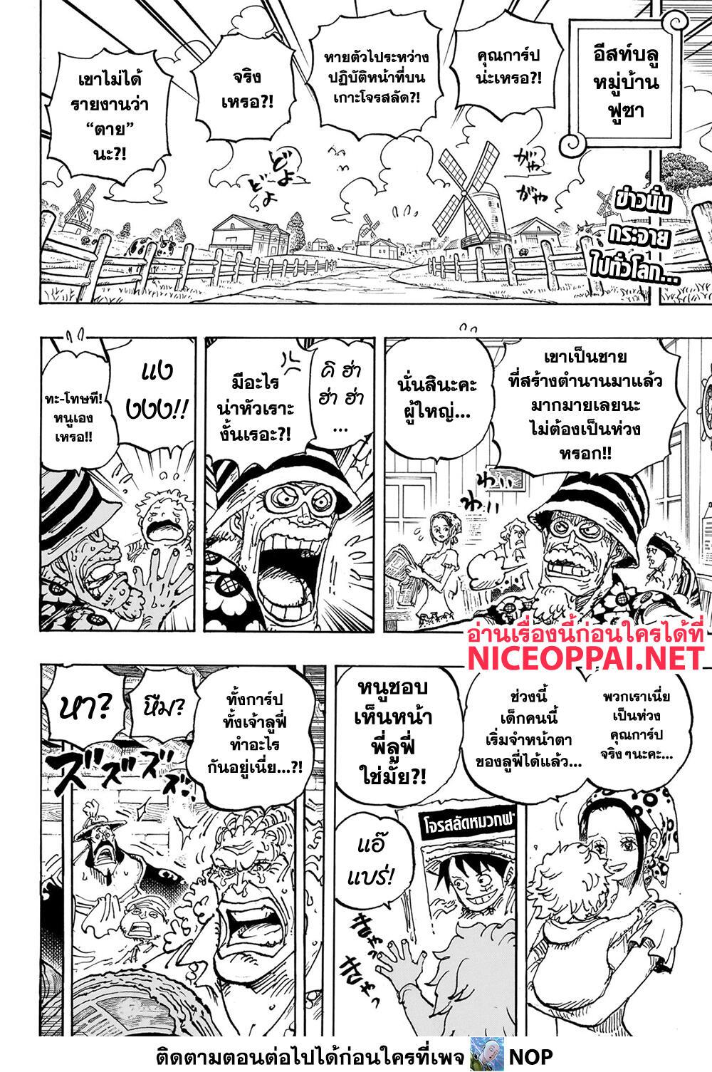 One Piece 1089 03