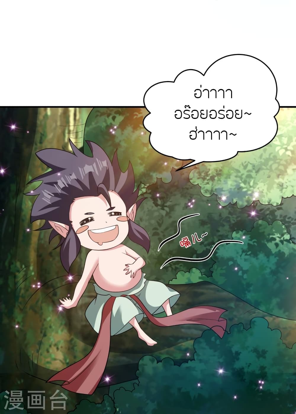 Banished Disciple’s Counterattack ตอนที่ 380 (70)