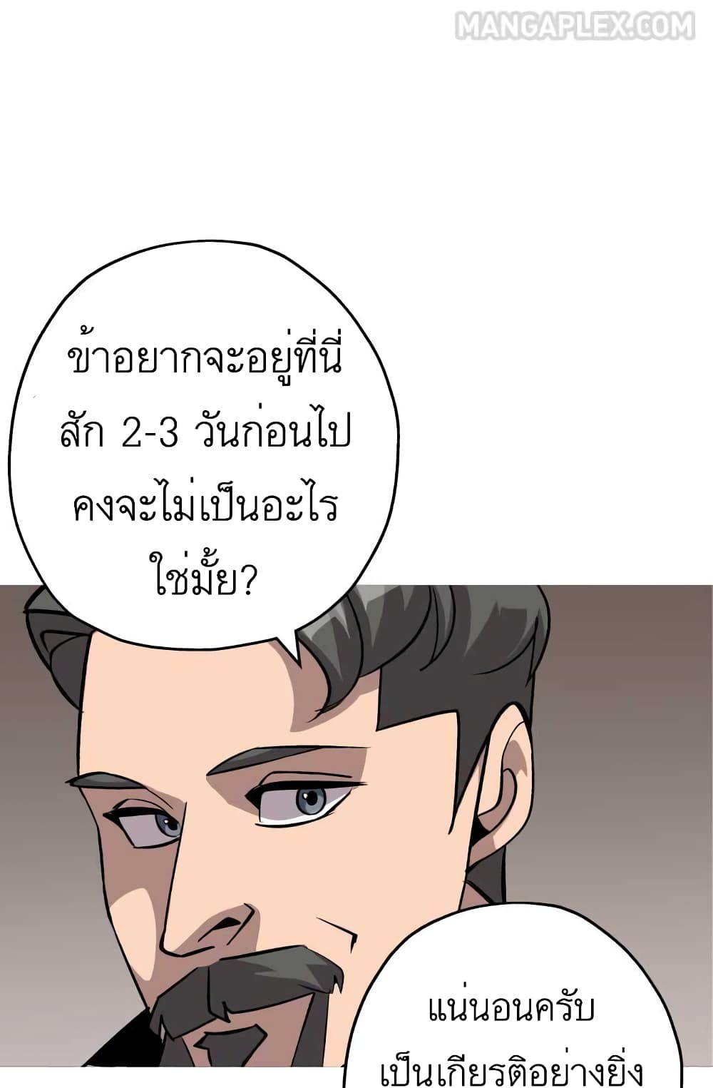 The Story of a Low Rank Soldier Becoming a Monarch เธ•เธญเธเธ—เธตเน 51 (40)