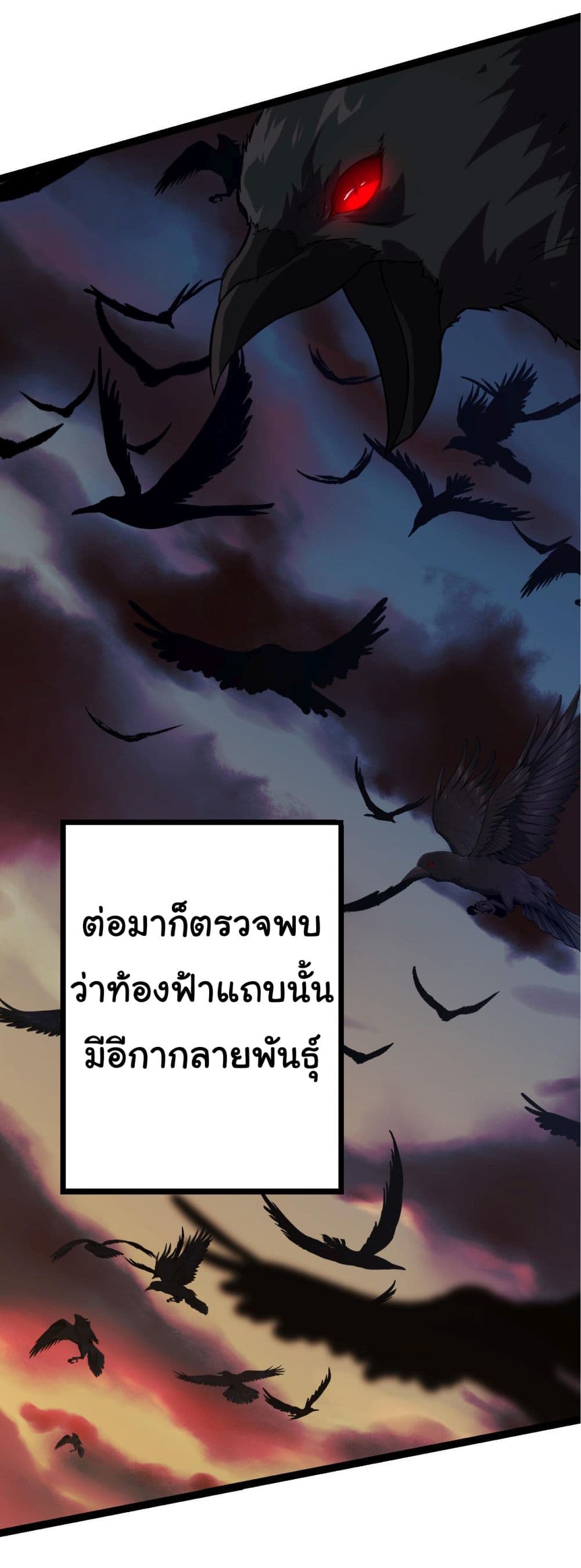 Evolution from the Big Tree เธ•เธญเธเธ—เธตเน 11 (4)