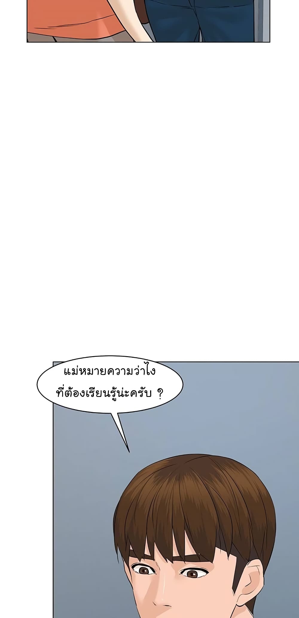 From the Grave and Back เธ•เธญเธเธ—เธตเน 67 (74)