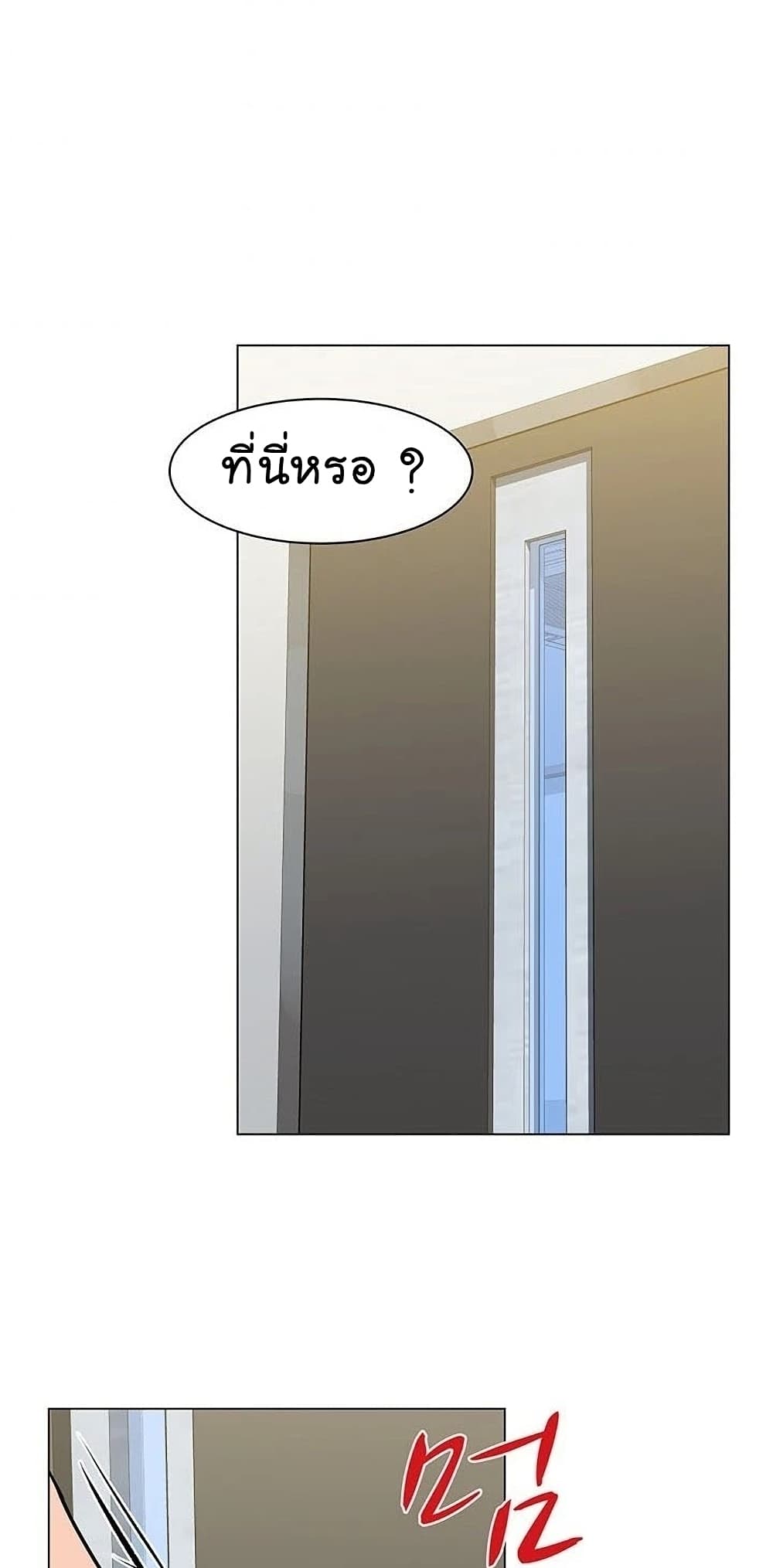 From the Grave and Back เธ•เธญเธเธ—เธตเน 48 (81)