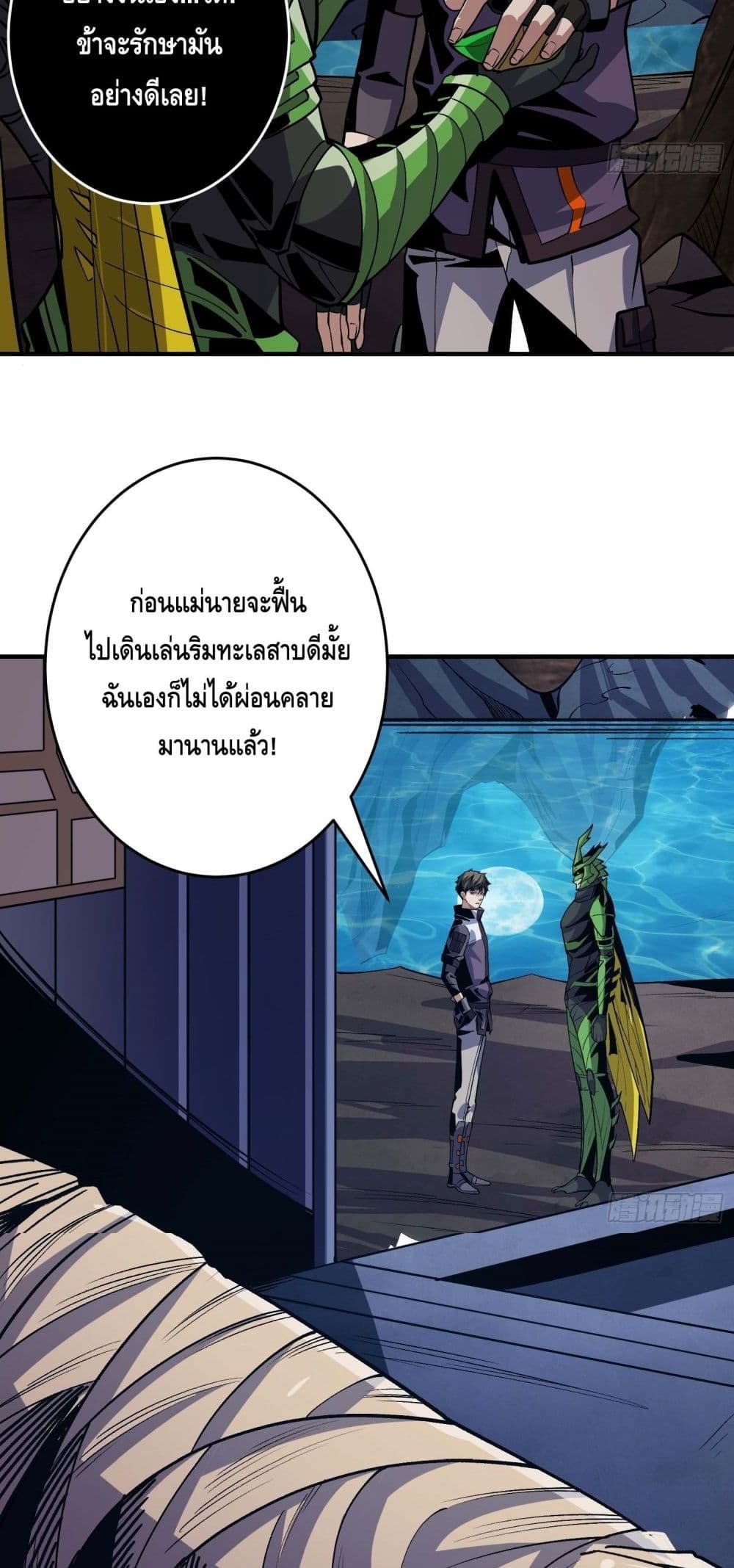 King Account at the Start ตอนที่ 179 (10)