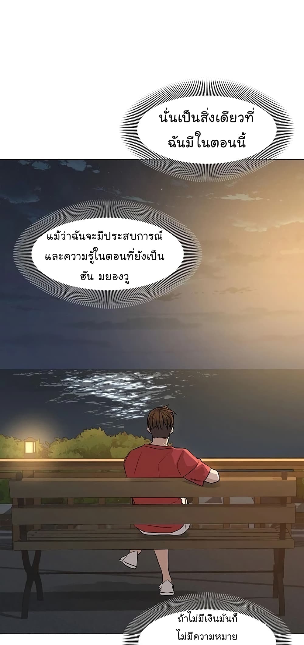 From the Grave and Back เธ•เธญเธเธ—เธตเน 63 (6)