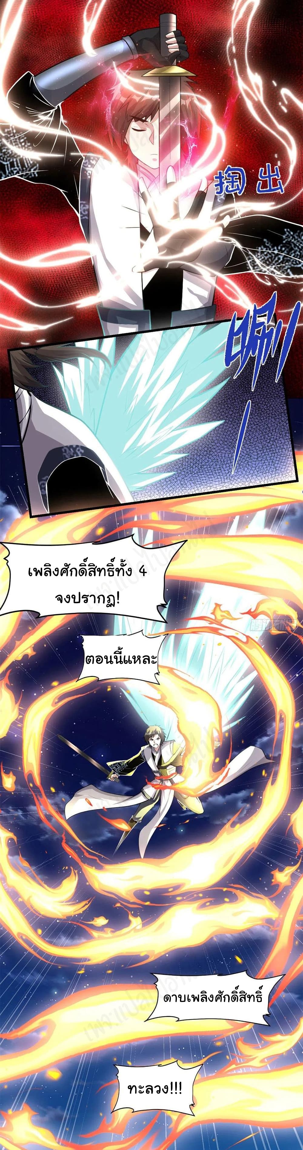 I might be A Fake Fairy เธ•เธญเธเธ—เธตเน 227 (9)