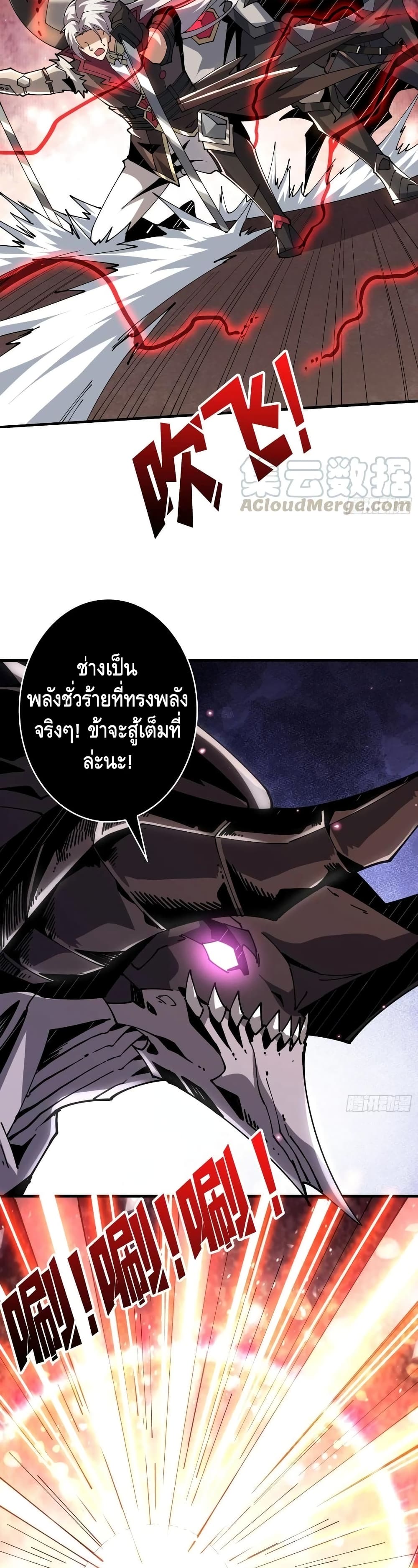 King Account at the Start เธ•เธญเธเธ—เธตเน 84 (16)