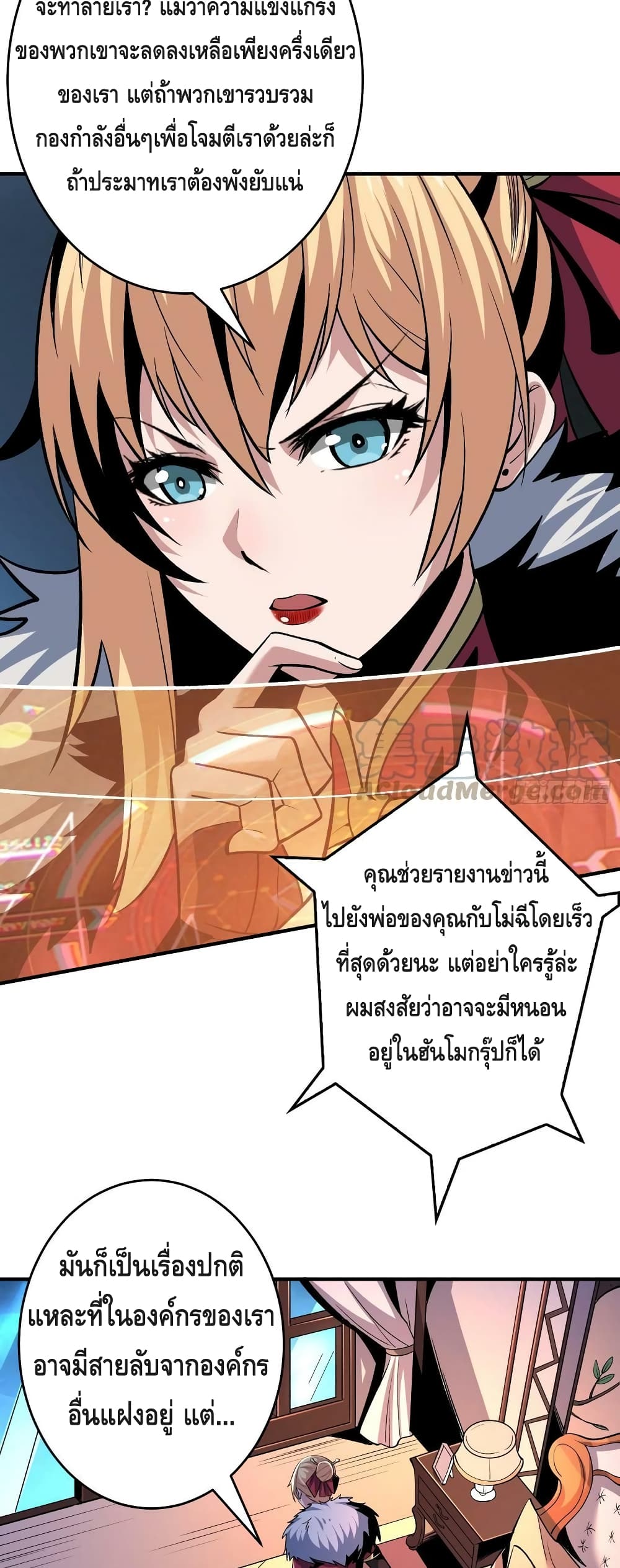 King Account at the Start ตอนที่ 184 (6)