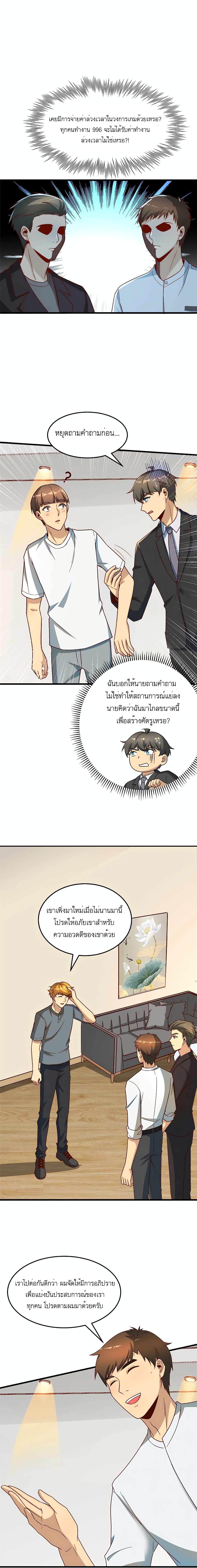 Losing Money To Be A Tycoon เธ•เธญเธเธ—เธตเน 20 (1)
