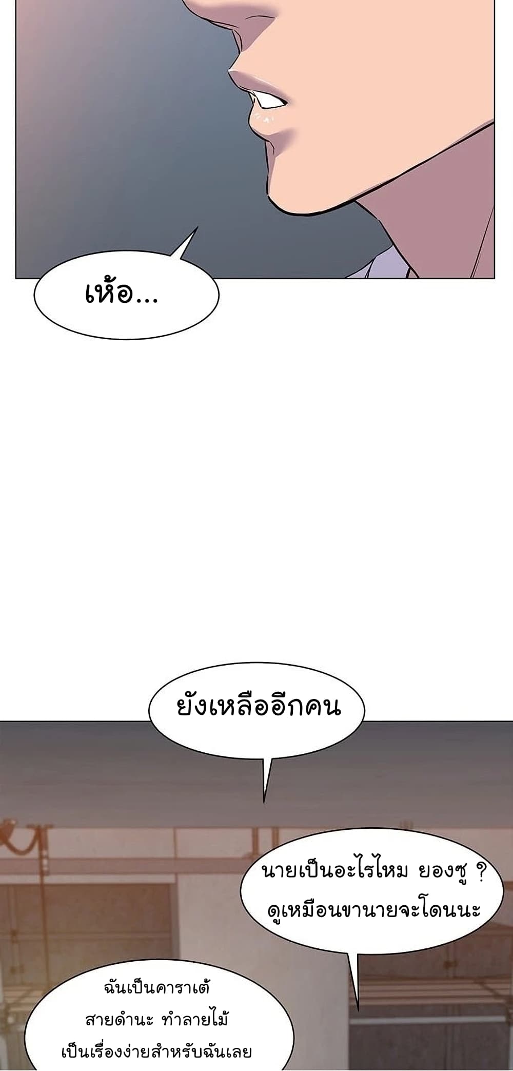 From the Grave and Back เธ•เธญเธเธ—เธตเน 55 (50)