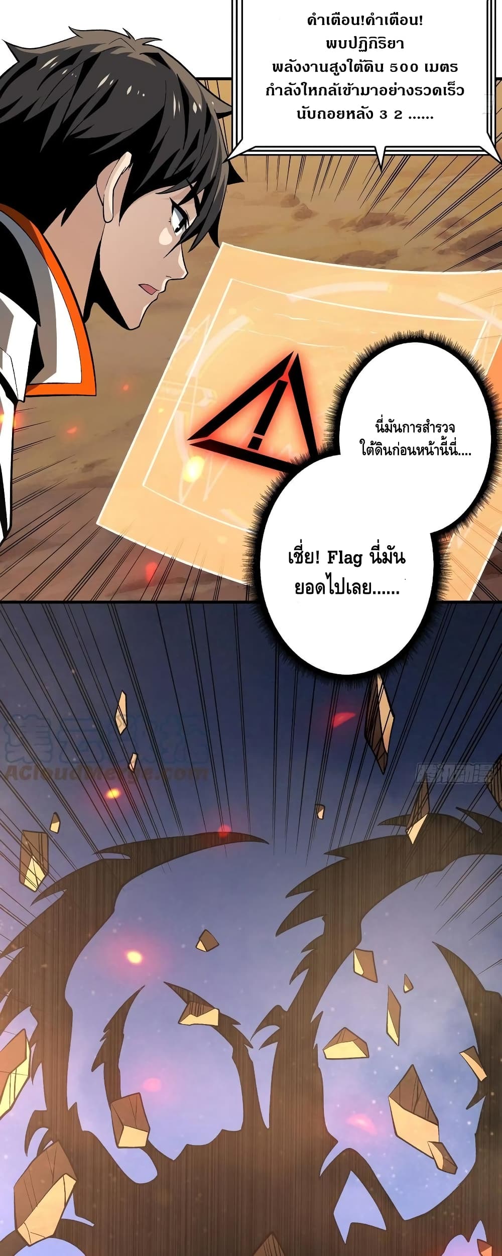 King Account at the Start ตอนที่ 164 (28)