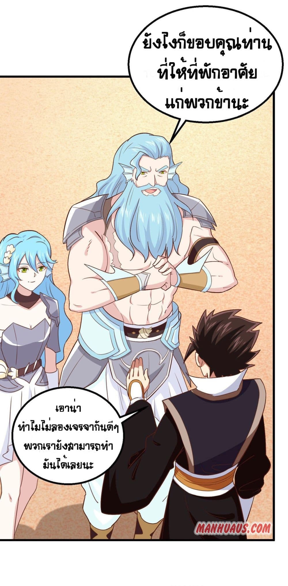 Starting From Today I’ll Work As A City Lord ตอนที่ 278 (37)