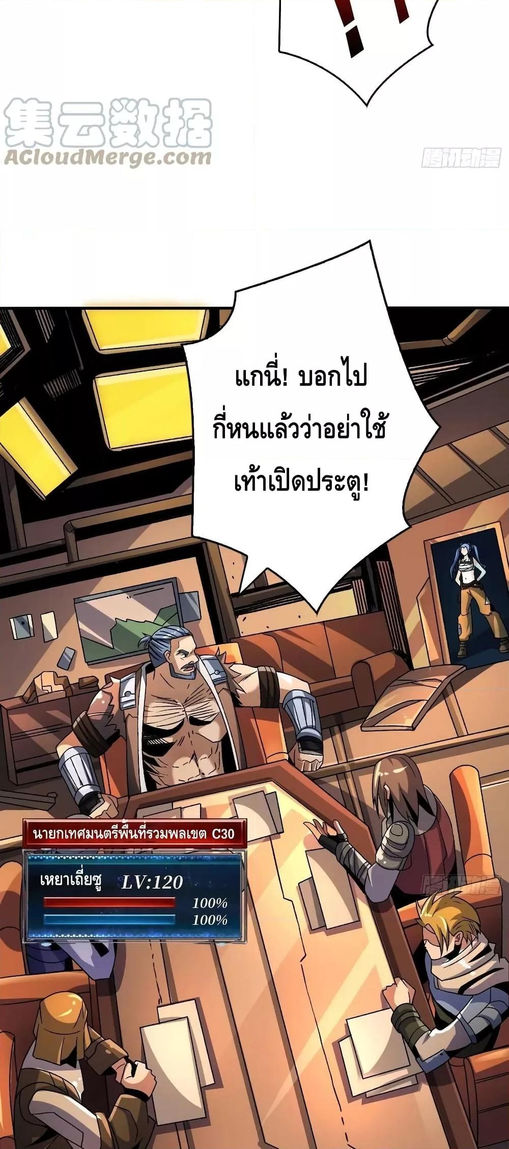 King Account at the Start ตอนที่ 212 (21)