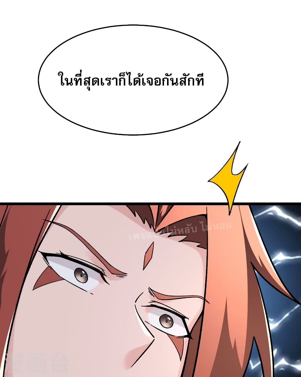 My Harem is All Female Students ตอนที่ 169 (12)