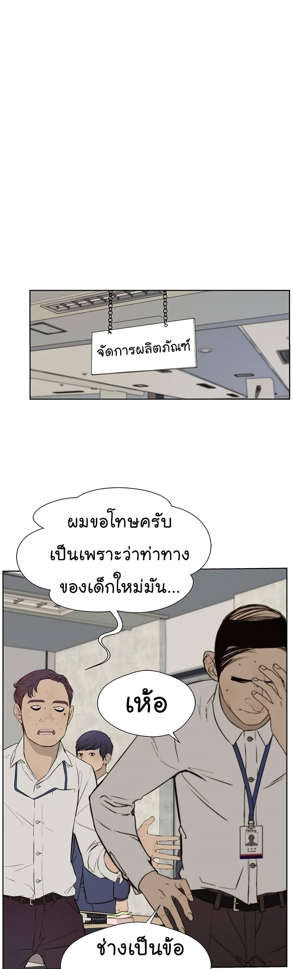 Real Man เธ•เธญเธเธ—เธตเน 19 (14)