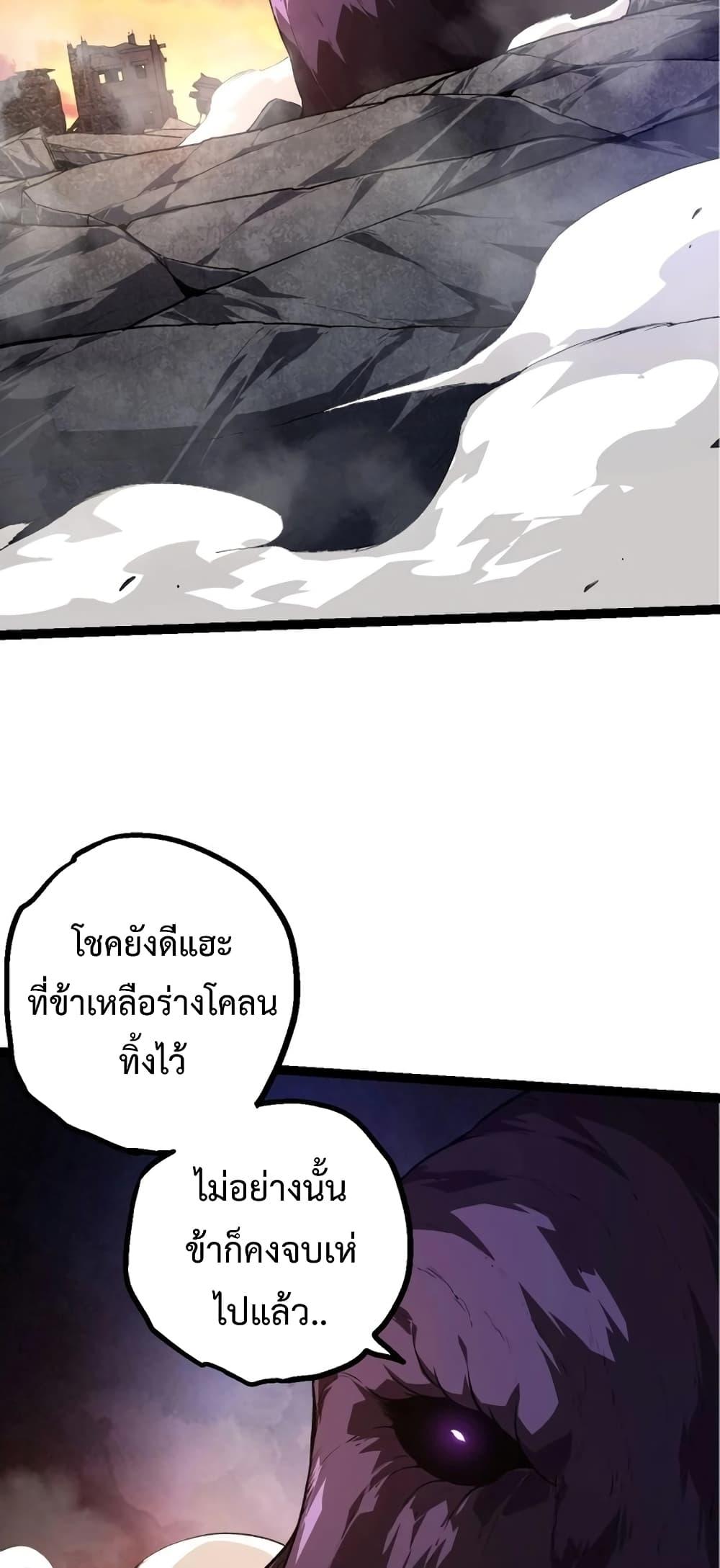 Evolution from the Big Tree ตอนที่ 134 (5)