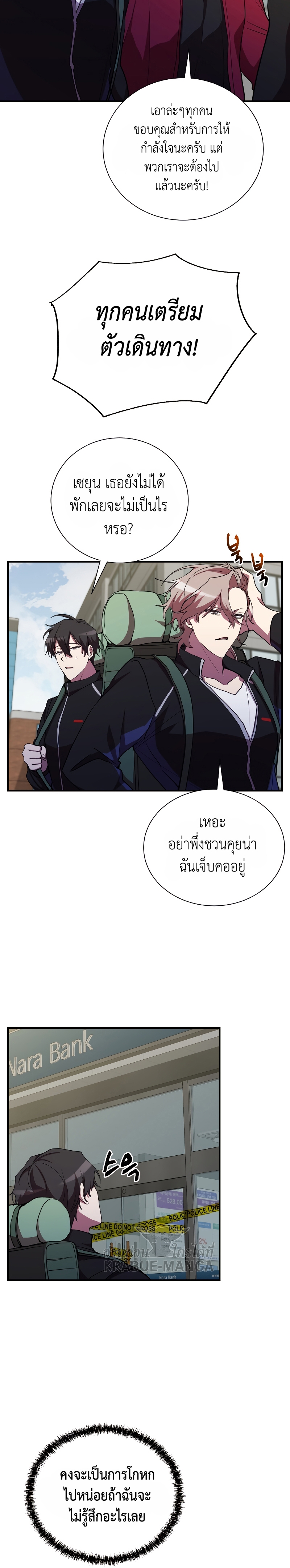 My School Life Pretending To Be a Worthless Person เธ•เธญเธเธ—เธตเน 30 (9)