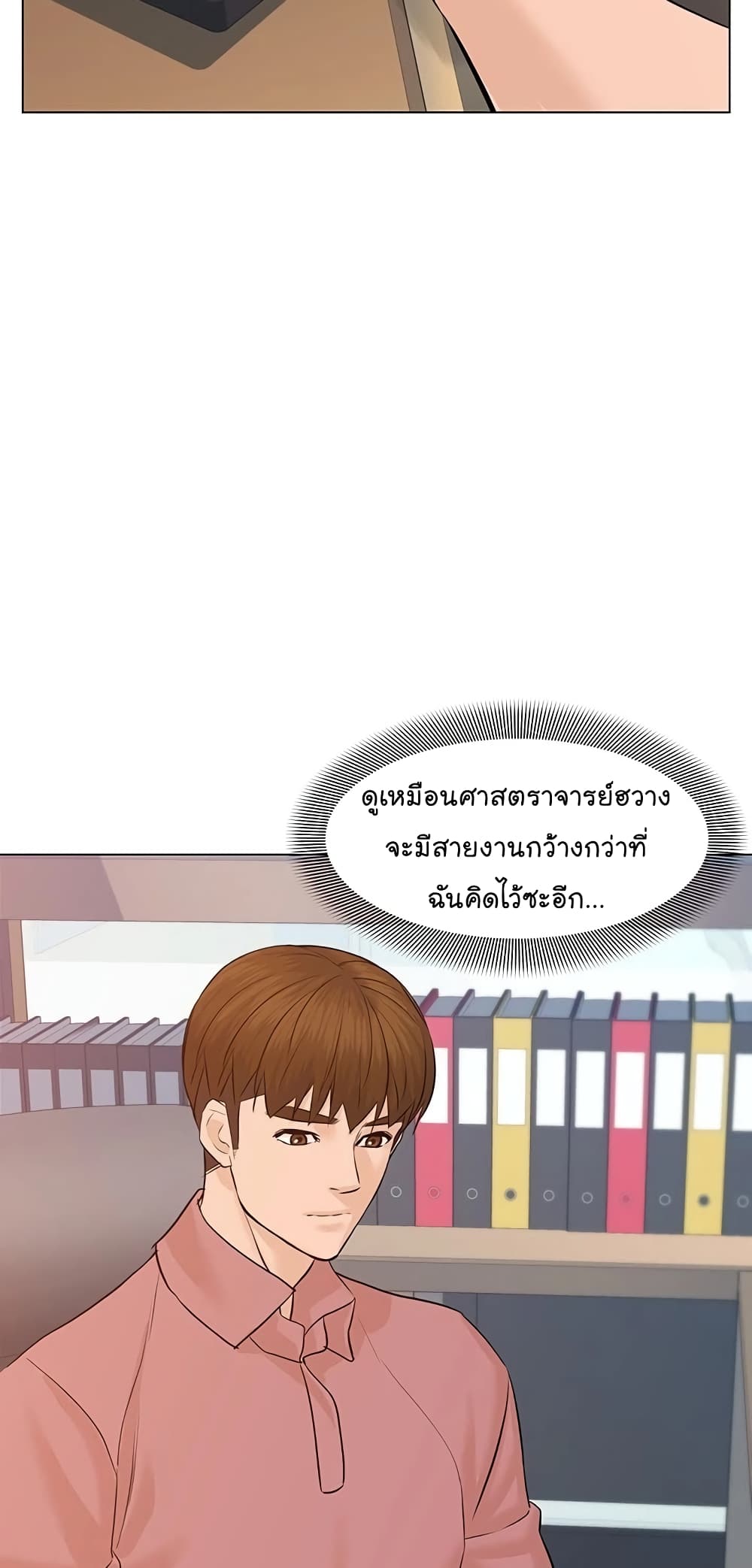 From the Grave and Back เธ•เธญเธเธ—เธตเน 64 (32)