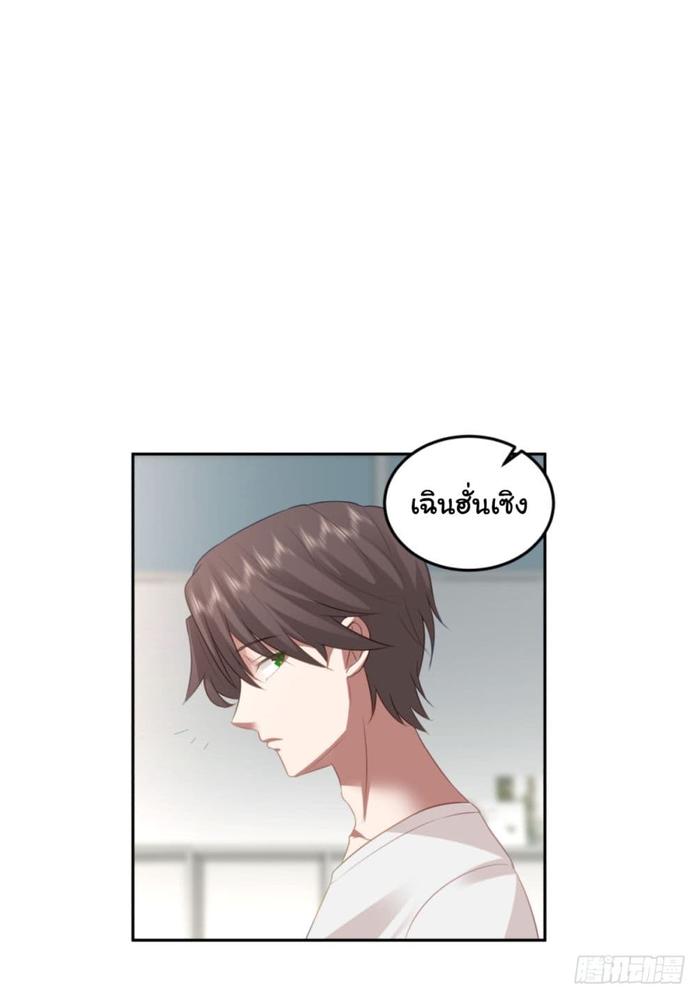 I Really Donโ€t Want to be Reborn เธ•เธญเธเธ—เธตเน 85 (5)