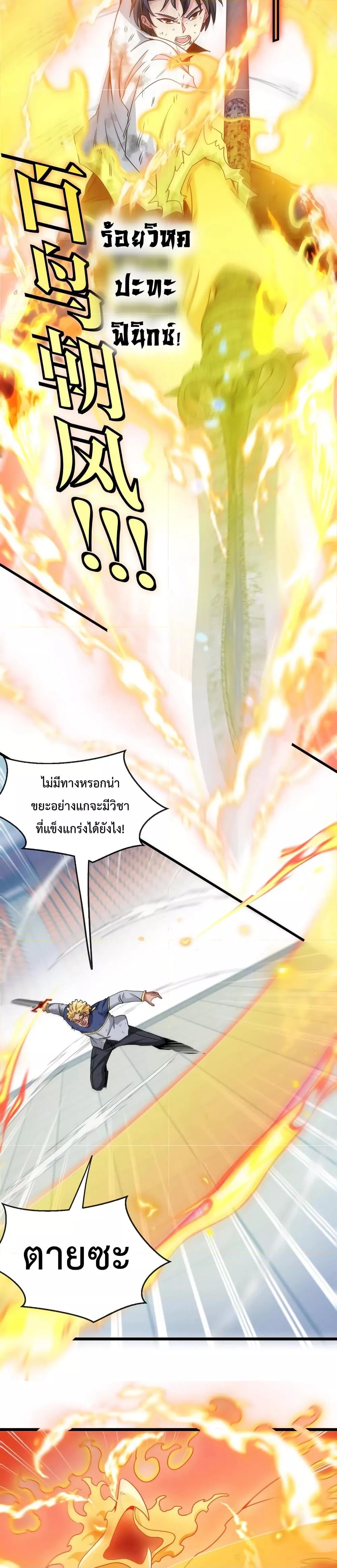 Super God System เธฃเธฐเธเธเธญเธฑเธเน€เธเธฃเธ”เธฃเธฐเธ”เธฑเธเน€เธ—เธ เธ•เธญเธเธ—เธตเน 16 (16)