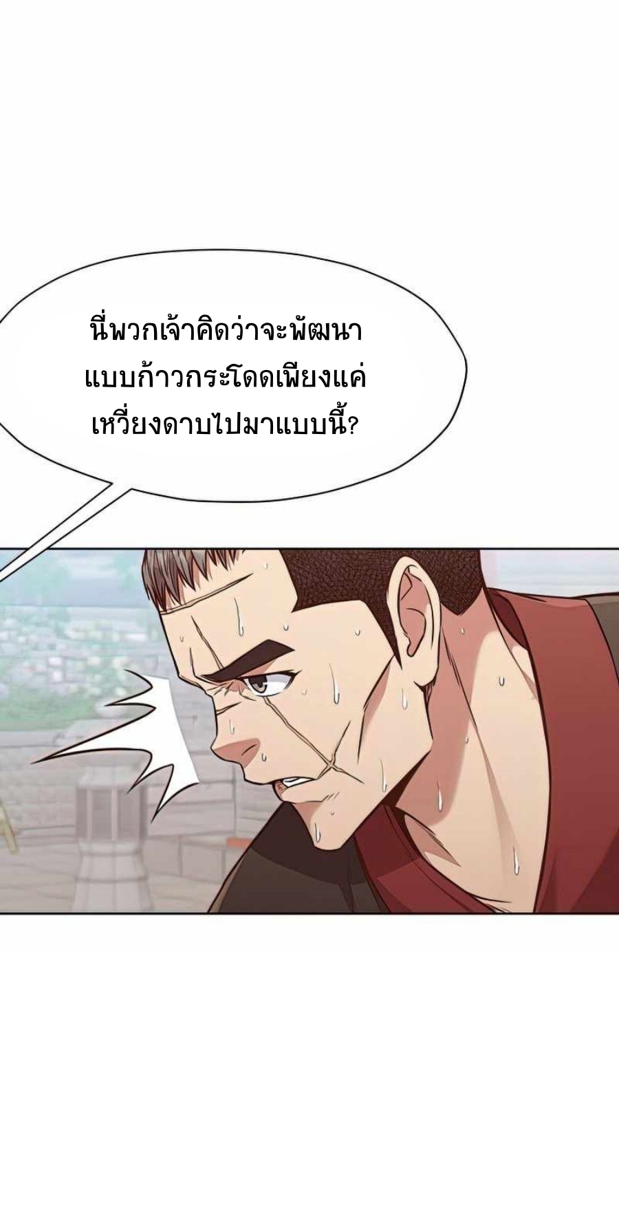 Heavenly Martial God เธ•เธญเธเธ—เธตเน 53 (29)