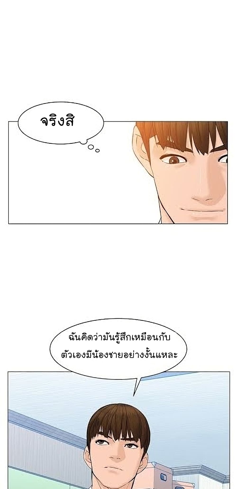 From the Grave and Back เธ•เธญเธเธ—เธตเน 40 (67)