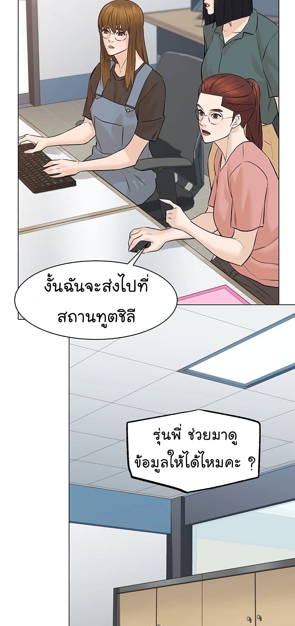 From the Grave and Back เธ•เธญเธเธ—เธตเน 65 (33)