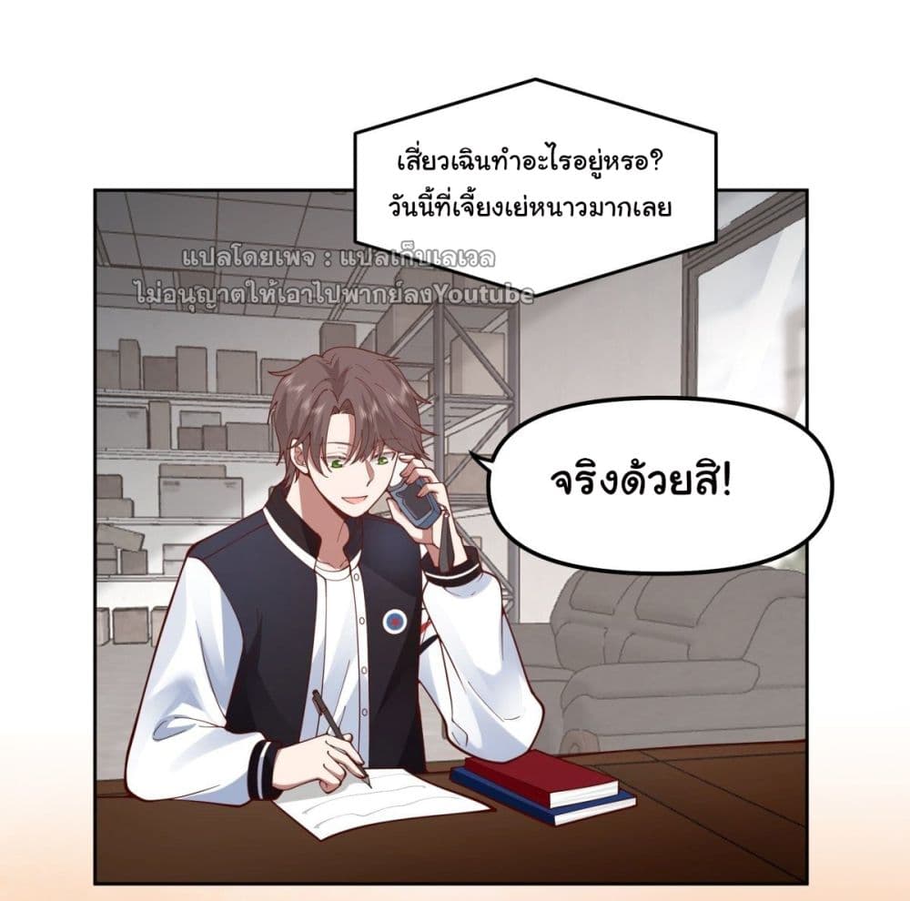 I Really Donโ€t Want to be Reborn เธ•เธญเธเธ—เธตเน 37 (8)