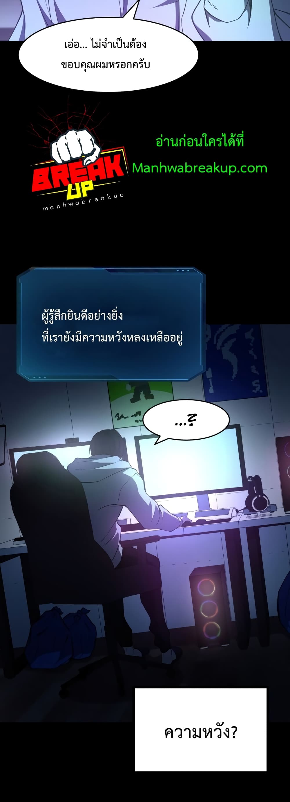 I Became the Tyrant of a Defence Game เธ•เธญเธเธ—เธตเน 1 (29)