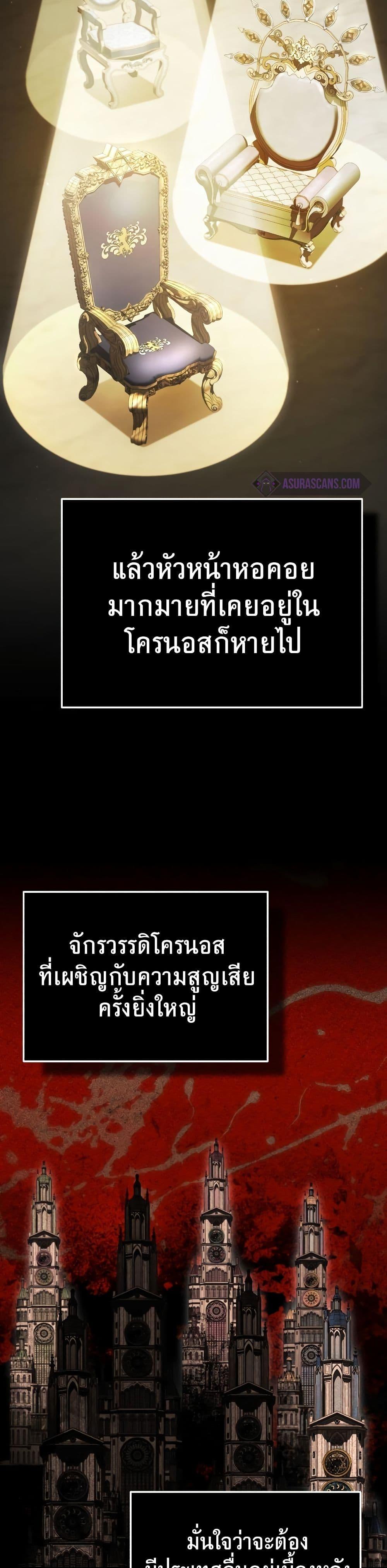 The Heavenly Demon Can’t Live a Normal Life ตอนที่ 93 (36)