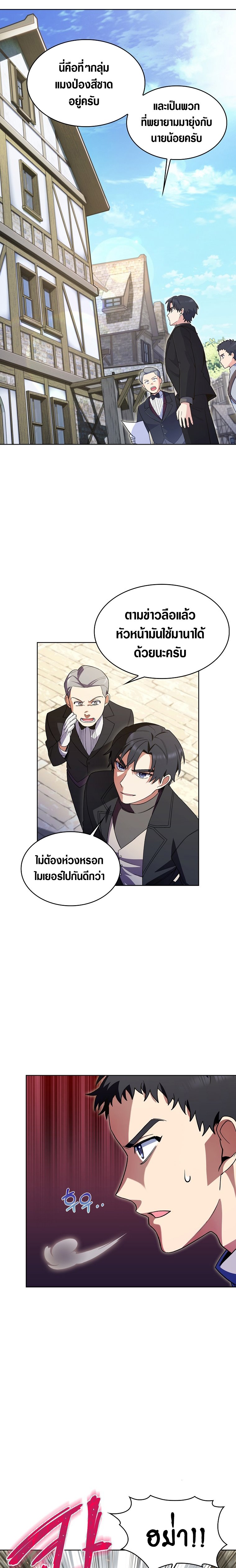 I Regressed to My Ruined Family เธ•เธญเธเธ—เธตเน6 (11)