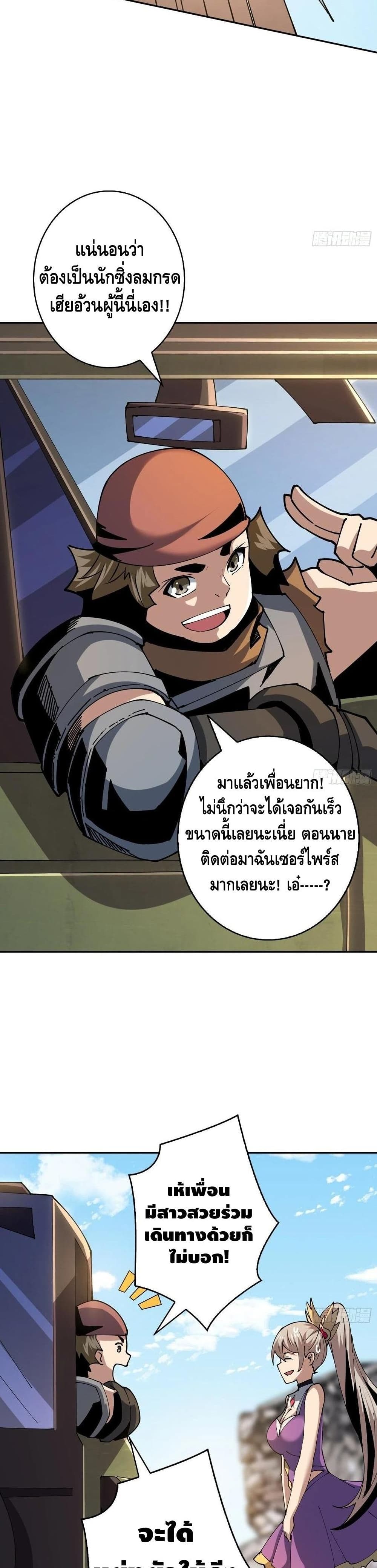 King Account at the Start เธ•เธญเธเธ—เธตเน 91 (16)